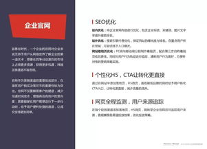微会动微信现场互动 2019年B2B行业营销策略与电子商务运营管理服务指南