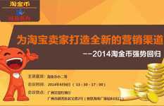 打造电商全链路竞争力 从淘宝活动到运营管理的专业培训体系