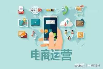 来了！最全的电商运营解析，让你了解行业真正的现状！